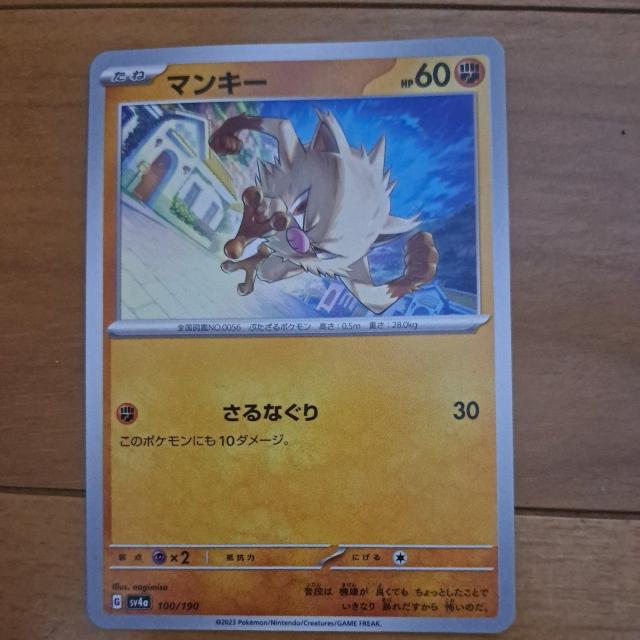 ポケモンカード < トレーディングカード ポケモンカード < トレーディングカードの