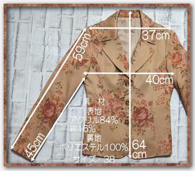 ブティックニコル 花柄ジャガードジャケット 濃ベージュ < ブランド ブティックニコル 花柄ジャガードジャケット 濃ベージュ < ブランドの