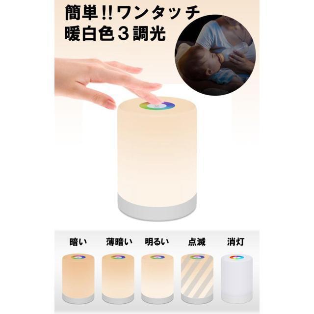 ナイトライト 7色 USB 充電式 小型 ベッドサイド テーブルライト ライト おしゃれ 調光 明暗 寝室 暗い LED < 家電/AV  ナイトライト 7色 USB 充電式 小型 ベッドサイド テーブルライト ライト おしゃれ 調光 明暗 寝室 暗い LED < 家電/AVの