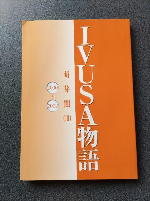IVUSA@GiVj@2000[2002@gp߂   {/G 