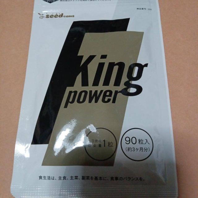 King powerTvgR 