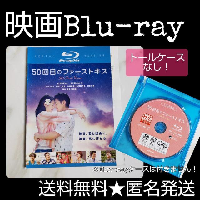 Blu-rayw50ڂ̃t@[XgLXx^ 