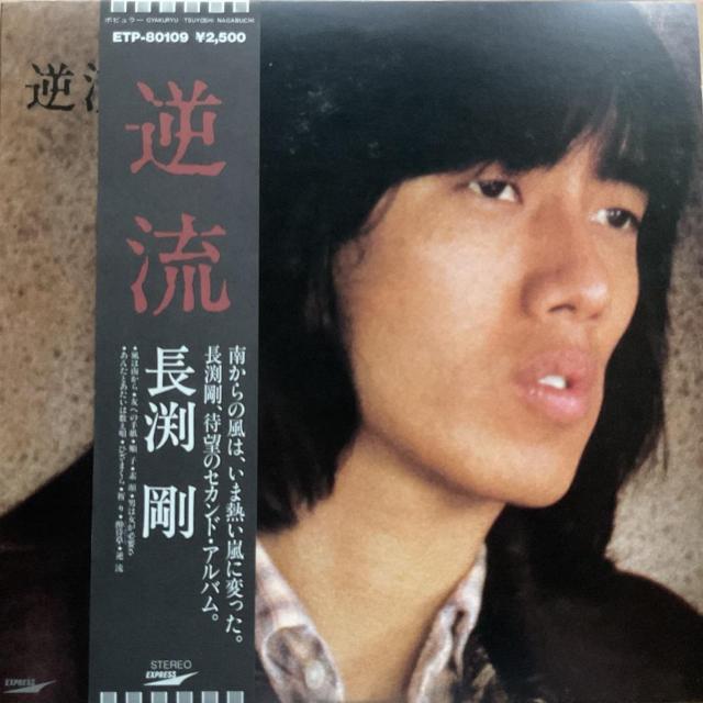 長渕剛 / 逆流 < CD/DVD/ビデオ 長渕剛 / 逆流 < CD/DVD/ビデオの