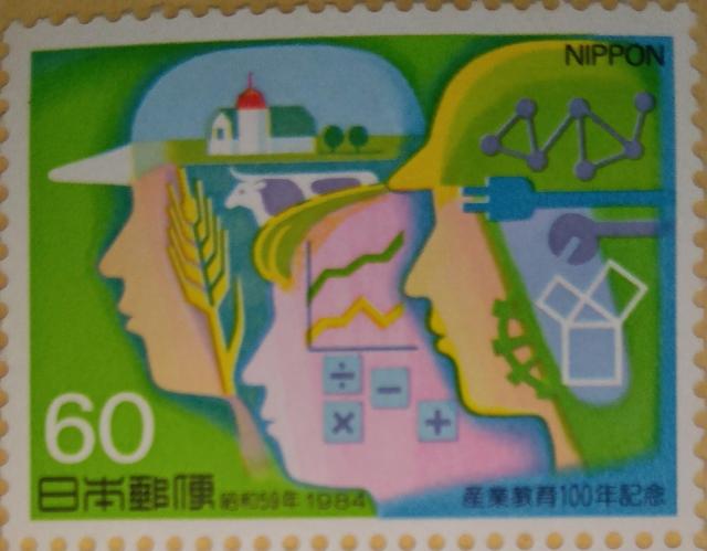 ☆60円記念×1枚☆ ☆産業教育100周年記念☆ < ホビー  ☆60円記念×1枚☆ ☆産業教育100周年記念☆  < ホビーの