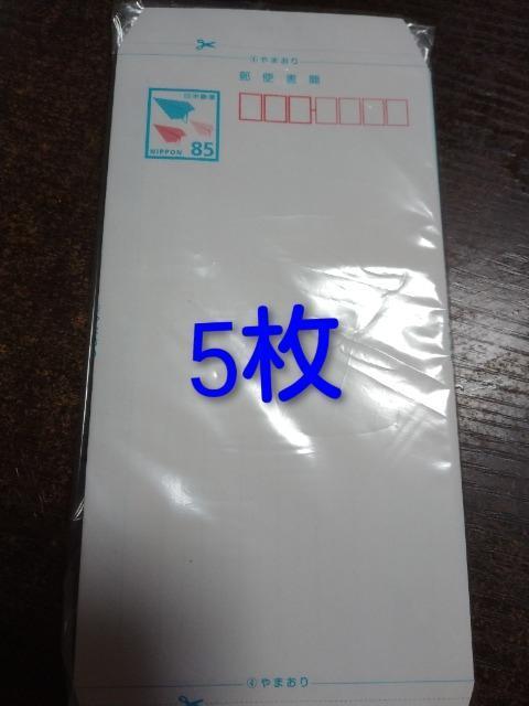 ミニレター5枚セット85円郵便書簡 ポイント消化に 送料110円〜 < インテリア/ライフ  ミニレター5枚セット85円郵便書簡 ポイント消化に 送料110円〜  < インテリア/ライフの