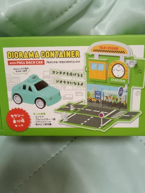 ブルバックカー付きジオラマコンテナ未開封品、タクシー乗り場セット < おもちゃ ブルバックカー付きジオラマコンテナ未開封品、タクシー乗り場セット < おもちゃの