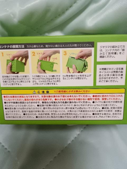 ブルバックカー付きジオラマコンテナ未開封品、タクシー乗り場セット < おもちゃ ブルバックカー付きジオラマコンテナ未開封品、タクシー乗り場セット < おもちゃの