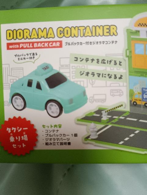 ブルバックカー付きジオラマコンテナ未開封品、タクシー乗り場セット < おもちゃ ブルバックカー付きジオラマコンテナ未開封品、タクシー乗り場セット < おもちゃの
