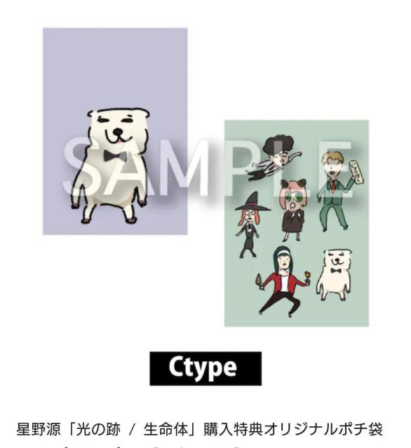 星野源 光の跡/生命体 購入特典 ポチ袋 タイプC  SPY×FAMILY < ホビー  星野源 光の跡/生命体 購入特典 ポチ袋 タイプC  SPY×FAMILY < ホビーの