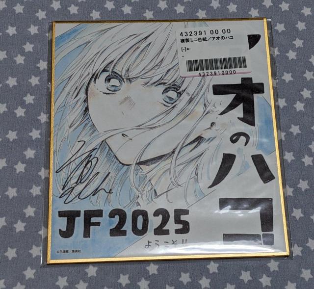 ジャンプフェスタ ジャンフェス 2025 複製ミニ色紙 アオのハコ デジタル版 週刊少年ジャンプ 購入者限定 < アニメ/コミック/キャラクター ジャンプフェスタ ジャンフェス 2025 複製ミニ色紙 アオのハコ デジタル版 週刊少年ジャンプ 購入者限定 < アニメ/コミック/キャラクターの
