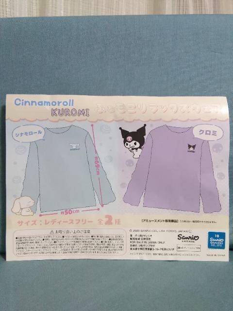 クロミ ふぁもこリラックスウェア パープル < アニメ/コミック/キャラクター クロミ ふぁもこリラックスウェア パープル < アニメ/コミック/キャラクターの