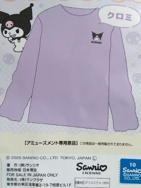 クロミ ふぁもこリラックスウェア パープル < アニメ/コミック/キャラクター クロミ ふぁもこリラックスウェア パープル < アニメ/コミック/キャラクターの