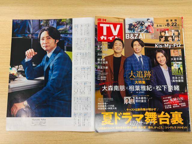  11/19 TTVKCh&TV StationEDUeTETVKCh؂蔲  ^gObY 