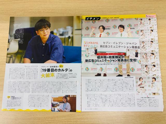  11/19 TTVKCh&TV StationEDUeTETVKCh؂蔲  ^gObY 