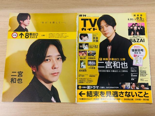  11/19 TTVKCh&TV StationEDUeTETVKCh؂蔲  ^gObY 