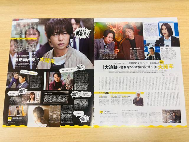  11/19 TTVKCh&TV StationEDUeTETVKCh؂蔲  ^gObY 