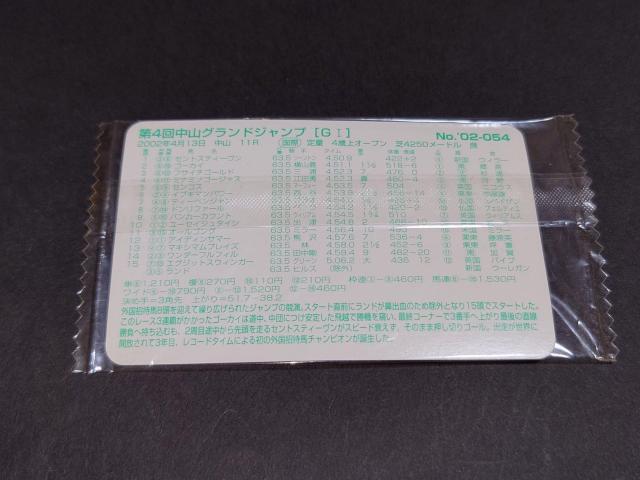 【未開封】まねき馬倶楽部 まねき馬カード スペシャルカードNo.'02-054 第4回中山グランドジャンプ / J・GI < トレーディングカード 【未開封】まねき馬倶楽部 まねき馬カード スペシャルカードNo.'02-054 第4回中山グランドジャンプ / J・GI < トレーディングカードの