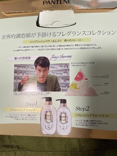 ♯新品♯パンテーン 香水シャンプー イングリッシュペアー&ムスクの香り リフレツシング シャンプー &トリートメントセット < インテリア/ライフ ♯新品♯パンテーン 香水シャンプー イングリッシュペアー&ムスクの香り リフレツシング シャンプー &トリートメントセット < インテリア/ライフの