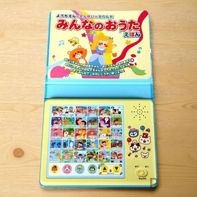 ようちえんのせんせいがえらんだ みんなのおうた えほん 30曲 カラオケ機能付き 音の出る絵本 山野さと子 童謡 < 本/雑誌 ようちえんのせんせいがえらんだ みんなのおうた えほん 30曲 カラオケ機能付き 音の出る絵本 山野さと子 童謡 < 本/雑誌の