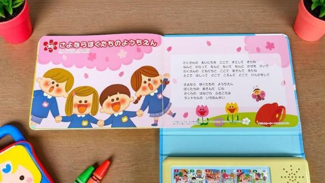 ようちえんのせんせいがえらんだ みんなのおうた えほん 30曲 カラオケ機能付き 音の出る絵本 山野さと子 童謡 < 本/雑誌 ようちえんのせんせいがえらんだ みんなのおうた えほん 30曲 カラオケ機能付き 音の出る絵本 山野さと子 童謡 < 本/雑誌の