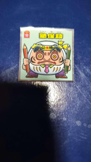 �K������܃V�[�� �m�ۏ� �w�Ɛ��A ���i�F�� �󌱐����� ����� �X�e�b�J�[  �� �z�r�[�� 