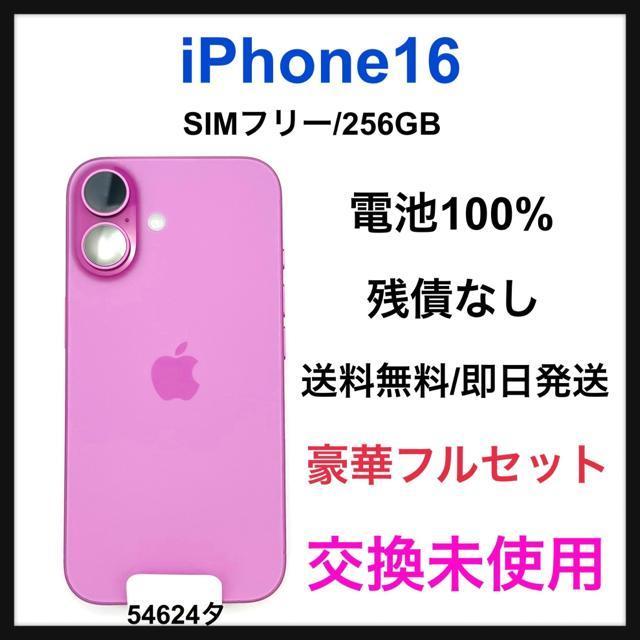 �������g�p iPhone 16 256 GB SIM�t���[ �s���N �{��  �� �Ɠd/AV�� 