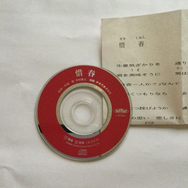 惜春 Q35 < タレントグッズ 惜春 Q35 < タレントグッズの