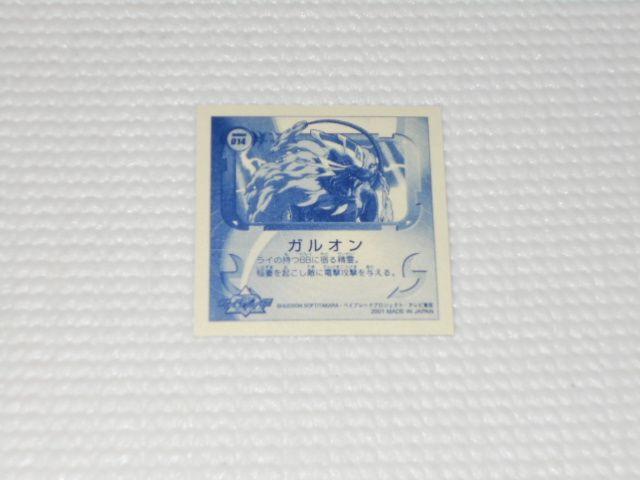 爆転シュート ベイブレード★No.014 シール烈伝 < アニメ/コミック/キャラクター  爆転シュート ベイブレード★No.014 シール烈伝 < アニメ/コミック/キャラクターの