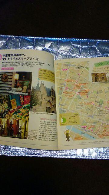 ことりっぷ フランス パリ 取り外せる 地図 付き 旅行 本 海外 < 本/雑誌  ことりっぷ フランス パリ 取り外せる 地図 付き 旅行 本 海外 < 本/雑誌の