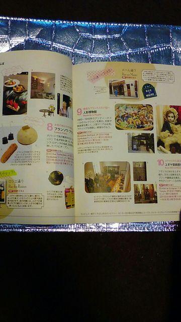 ことりっぷ フランス パリ 取り外せる 地図 付き 旅行 本 海外 < 本/雑誌  ことりっぷ フランス パリ 取り外せる 地図 付き 旅行 本 海外 < 本/雑誌の