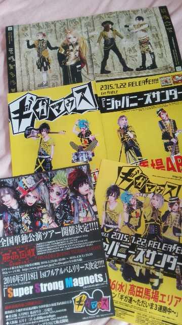 切り抜きliveビラ♪GIGAMOUSレア送料半額ヽ(´▽`)/♪ < タレントグッズ  切り抜きliveビラ♪GIGAMOUSレア送料半額ヽ(´▽`)/♪  < タレントグッズの