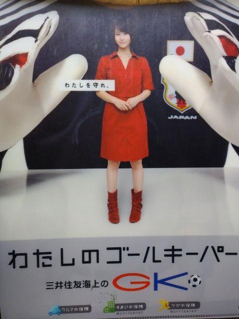 堀北真希 クリアファイル 非売品 < タレントグッズ  堀北真希 クリアファイル 非売品  < タレントグッズの