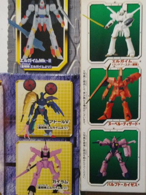 重戦機エルガイム (ガシャポンHG 全15種セット):バンダイ < ホビー  重戦機エルガイム (ガシャポンHG 全15種セット):バンダイ < ホビーの