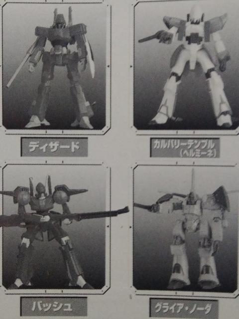 重戦機エルガイム (ガシャポンHG 全15種セット):バンダイ < ホビー  重戦機エルガイム (ガシャポンHG 全15種セット):バンダイ < ホビーの