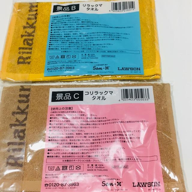 񔄕iI20bN}RbN}X|[c^I2햢J