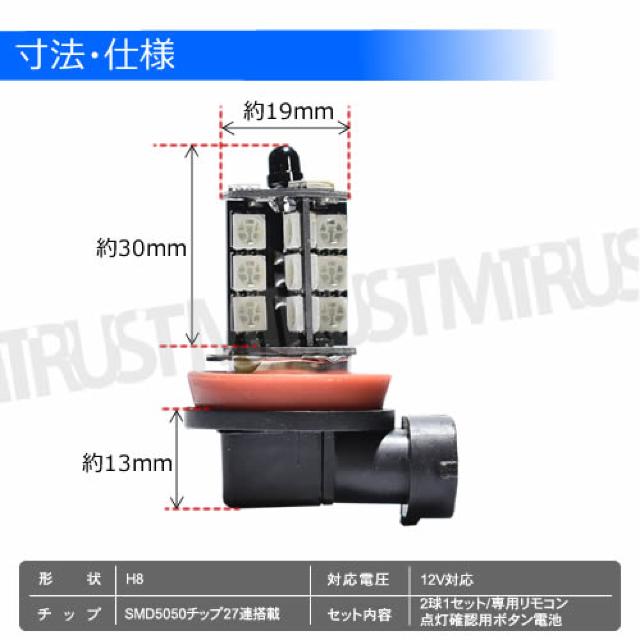 H11 RGB LEDフォグランプ SMD27連 全16色に切替可 エムトラ < 自動車/バイク H11 RGB LEDフォグランプ SMD27連 全16色に切替可 エムトラ < 自動車/バイク