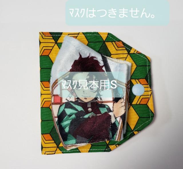 M50 マスクケース 【本日限定】◆ 鬼滅 義勇柄 和柄(*^^*)ハンドメイド < 女性ファッション  M50 マスクケース 【本日限定】◆ 鬼滅 義勇柄 和柄(*^^*)ハンドメイド < 女性ファッションの
