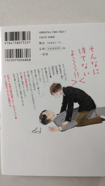 生徒じゃイケない?/後藤ユキ < アニメ/コミック/キャラクター  生徒じゃイケない?/後藤ユキ < アニメ/コミック/キャラクターの