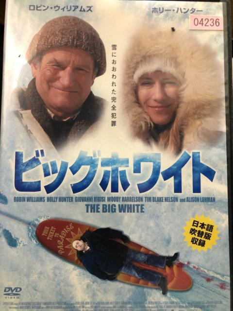 「ビッグホワイト('05米)」DVD < CD/DVD/ビデオ  「ビッグホワイト('05米)」DVD  < CD/DVD/ビデオの