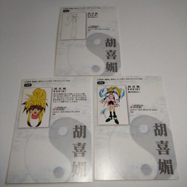 胡喜媚 トレカ 仙界伝封神演義 < アニメ/コミック/キャラクター  胡喜媚 トレカ 仙界伝封神演義 < アニメ/コミック/キャラクターの