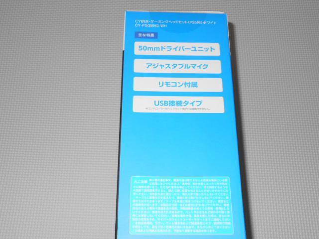 PS5★CYBER ゲーミングヘッドセット PS5用 ホワイト < ゲーム本体/ソフト  PS5★CYBER ゲーミングヘッドセット PS5用 ホワイト < ゲーム本体/ソフトの