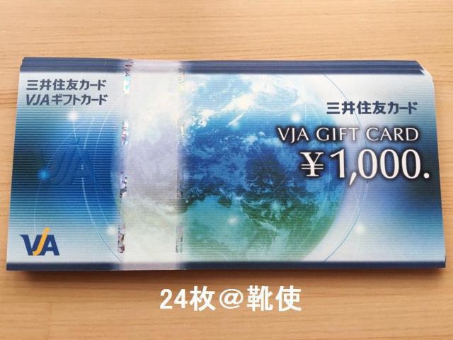 yizVISAMtgJ[h 24000~oyCeΉ//|Cg/]zoi\   `Pbg/ 