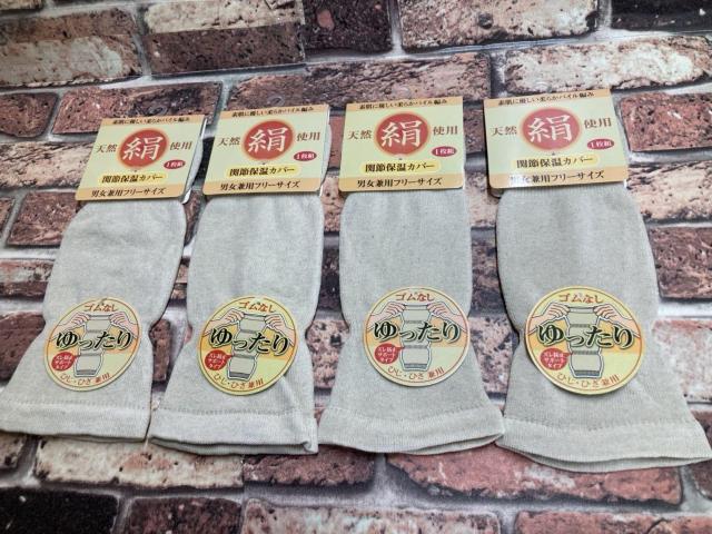 送料無料!『4枚組』天然【絹&綿】使用!男女兼用 ひじ・ひざ関節保温 柔らかパイル編みカバー(ゆったりサポートタイプ) < 女性ファッション  送料無料!『4枚組』天然【絹&綿】使用!男女兼用 ひじ・ひざ関節保温 柔らかパイル編みカバー(ゆったりサポートタイプ)  < 女性ファッションの