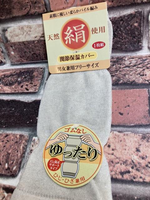 送料無料!『4枚組』天然【絹&綿】使用!男女兼用 ひじ・ひざ関節保温 柔らかパイル編みカバー(ゆったりサポートタイプ) < 女性ファッション  送料無料!『4枚組』天然【絹&綿】使用!男女兼用 ひじ・ひざ関節保温 柔らかパイル編みカバー(ゆったりサポートタイプ) < 女性ファッションの