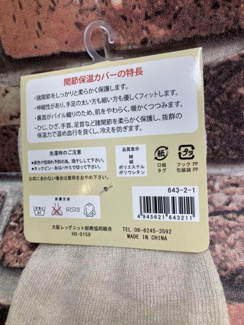 送料無料!『4枚組』天然【絹&綿】使用!男女兼用 ひじ・ひざ関節保温 柔らかパイル編みカバー(ゆったりサポートタイプ) < 女性ファッション  送料無料!『4枚組』天然【絹&綿】使用!男女兼用 ひじ・ひざ関節保温 柔らかパイル編みカバー(ゆったりサポートタイプ) < 女性ファッションの