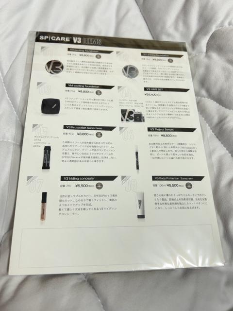 V3 ボディプロテクションサンスクリーン サンプル < 香水/コスメ/ネイル  V3 ボディプロテクションサンスクリーン サンプル < 香水/コスメ/ネイルの