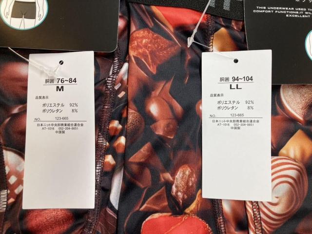 送料無料!チョコ転写柄でBIGインパクト!【RAMPANT】メンズストレッチレギュラー丈ボクサーブリーフ(画像から)1枚 < 男性ファッション  送料無料!チョコ転写柄でBIGインパクト!【RAMPANT】メンズストレッチレギュラー丈ボクサーブリーフ(画像から)1枚 < 男性ファッションの