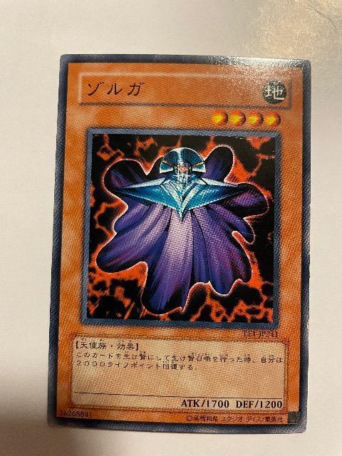 遊戯王【地・ゾルガ】 < トレーディングカード  遊戯王【地・ゾルガ】  < トレーディングカードの