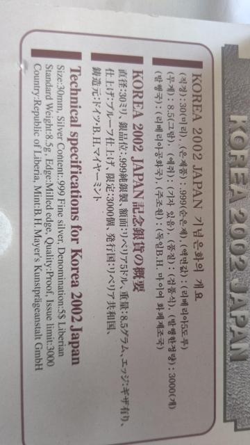 2002年日韓共同開催のワールドカップ < ホビー 2002年日韓共同開催のワールドカップ < ホビーの