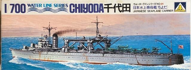 1/700 アオシマ 日本海軍 水上機母艦 千代田 < ホビー  1/700 アオシマ 日本海軍 水上機母艦 千代田  < ホビーの